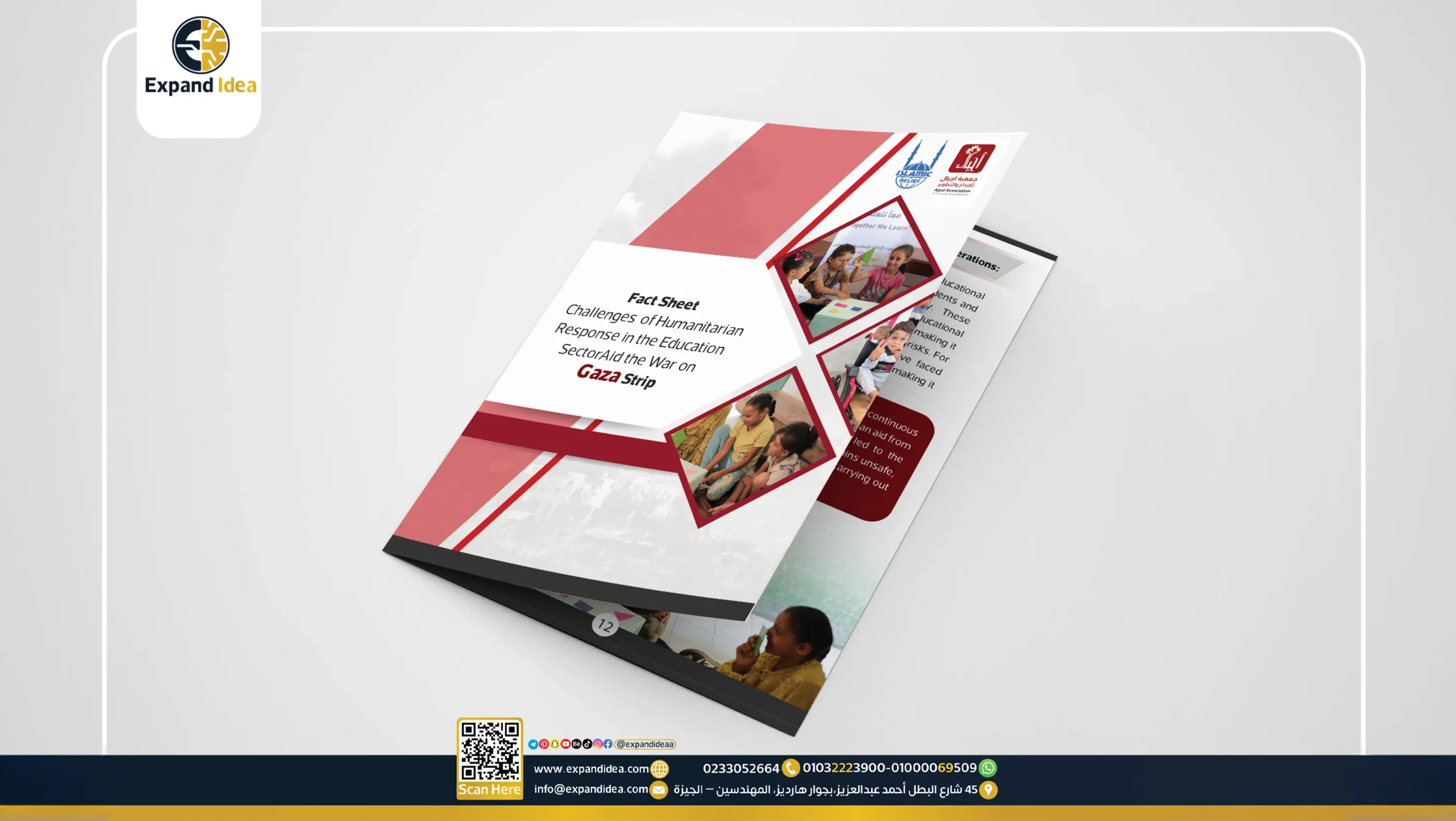 اكسباند ايديا تصميم بروفايل شركة