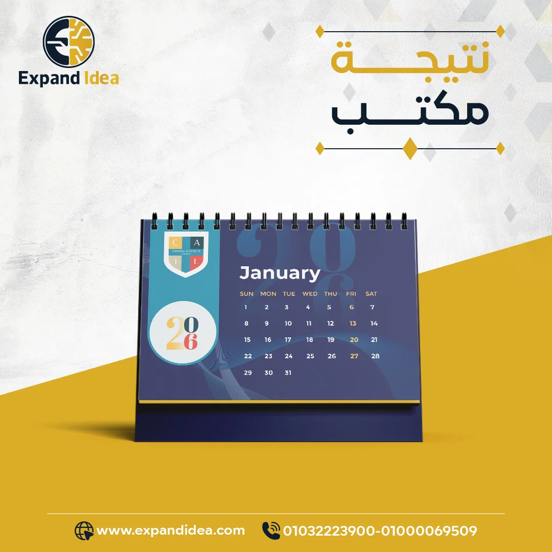 نتيجة مكتب هدايا للسنة الجديدة للشركات