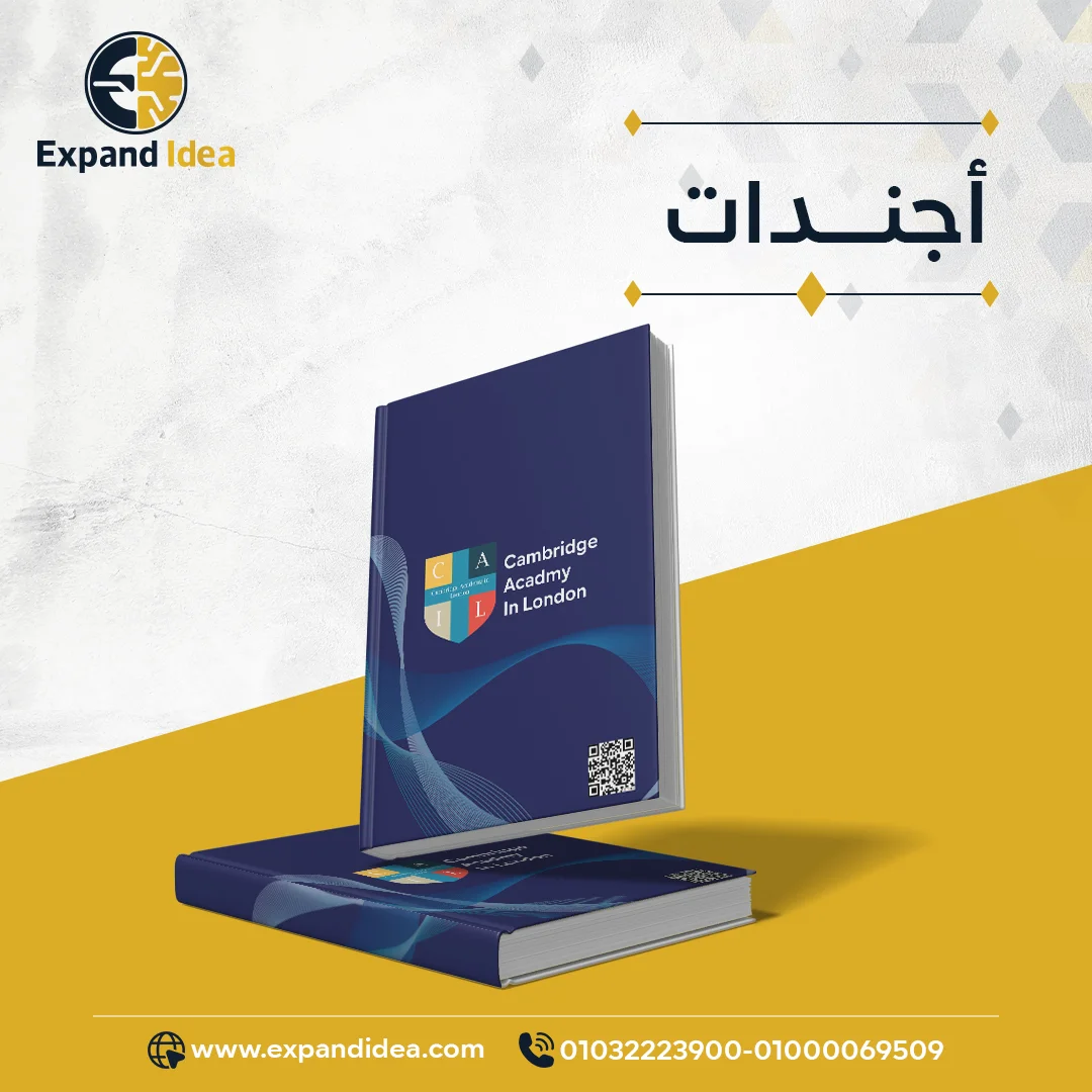 أجندة هدايا السنة الجديدة للشركات