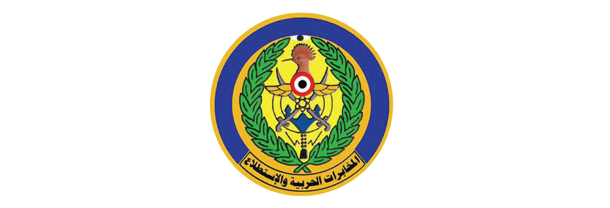 المخابرات الحربيه